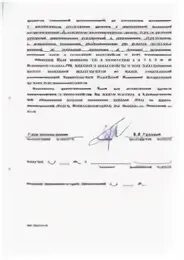 Постановление о заключении в качестве обвиняемого