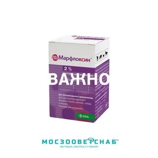 Марфлоксин для кошек инструкция