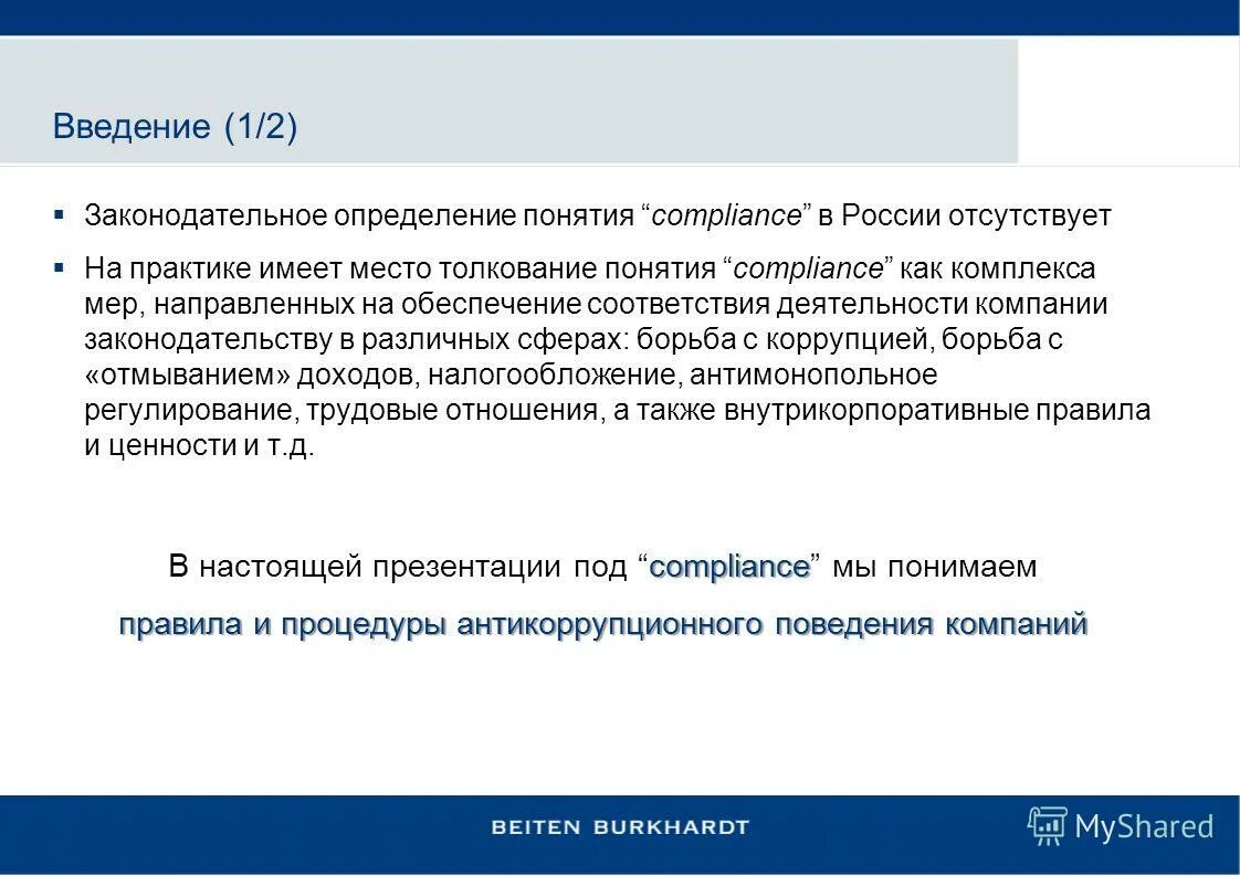Введение термины и определения. Введение (основные понятия и термины). Основные понятия введение. Методика введения математических понятий. Введение термины и определения.