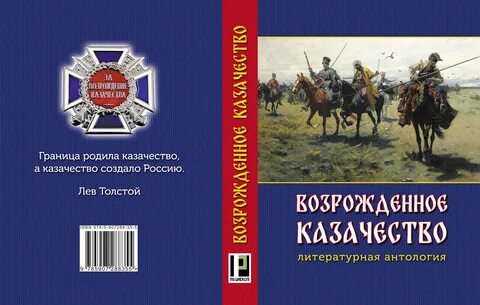 Почему г потемкин решил возродить казачье войско
