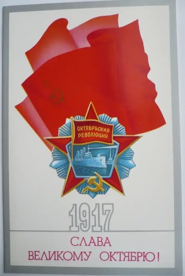 Часы великого октября
