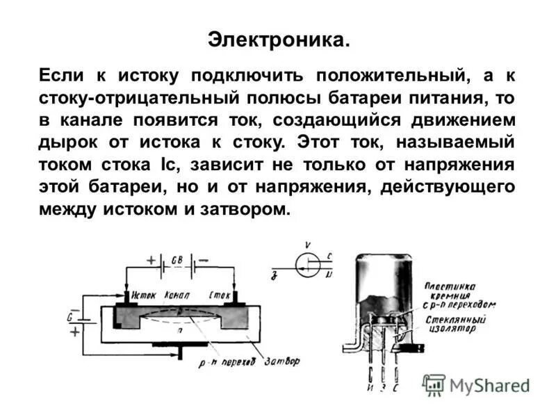 Электрический проводник с переменным электрическим током. Гальванический элемент батарейка схема физика. Полюса в электрической цепи. Гальванический элемент батарейка схема физика. Принцип работы солевой батарейки.
