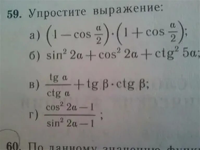 Упростите выражение 5 27 12. Упростите выражение 115-166 решение ответы 9 класс.