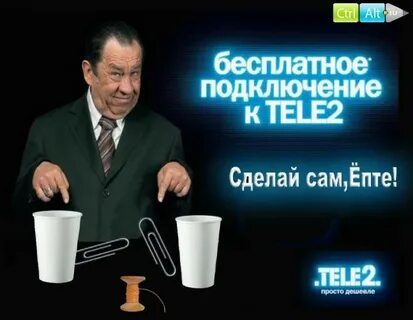 Подключиться к телу