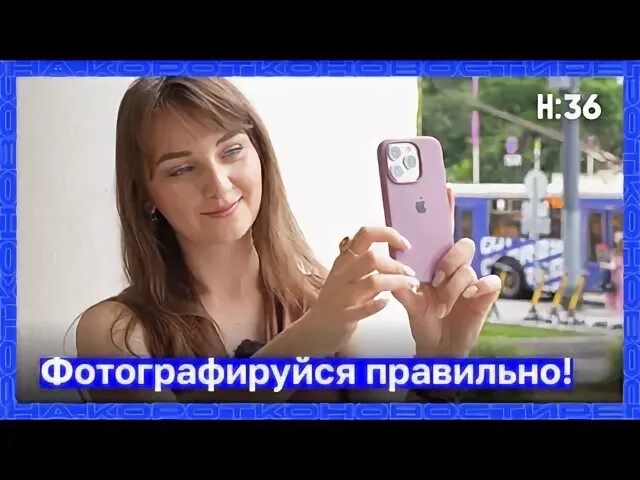 Наше 36. Наше 36