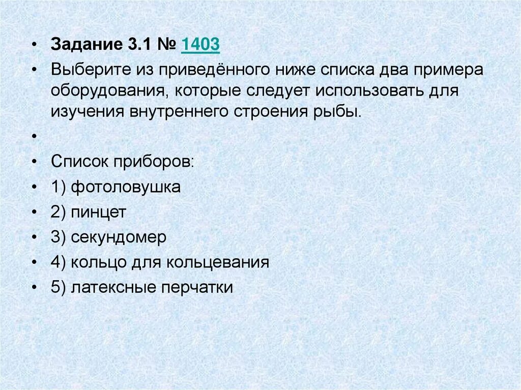 Выберите из приведенного ниже списка 2 примера оборудования. Выберите из приведенного ниже списка. Выберите из приведенного ниже списка два примера которые следует. Выберите из приведенного ниже списка два примера.