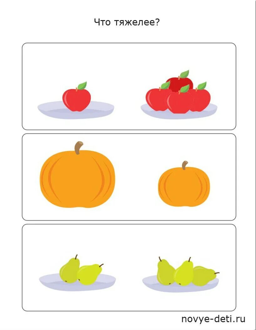 математика старшая группа сравнение групп предметов. сравниваем две равные группы предметов. измерение массы для дошкольников. неравные предметы. неравные предметы.