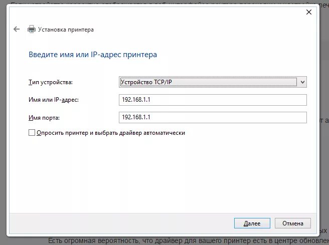 Printer port. Порты принтера windows 10. Виндовс 7 порты усб. Стандартный порт принтера tcp/ip. Через какой порт подключается принтер.