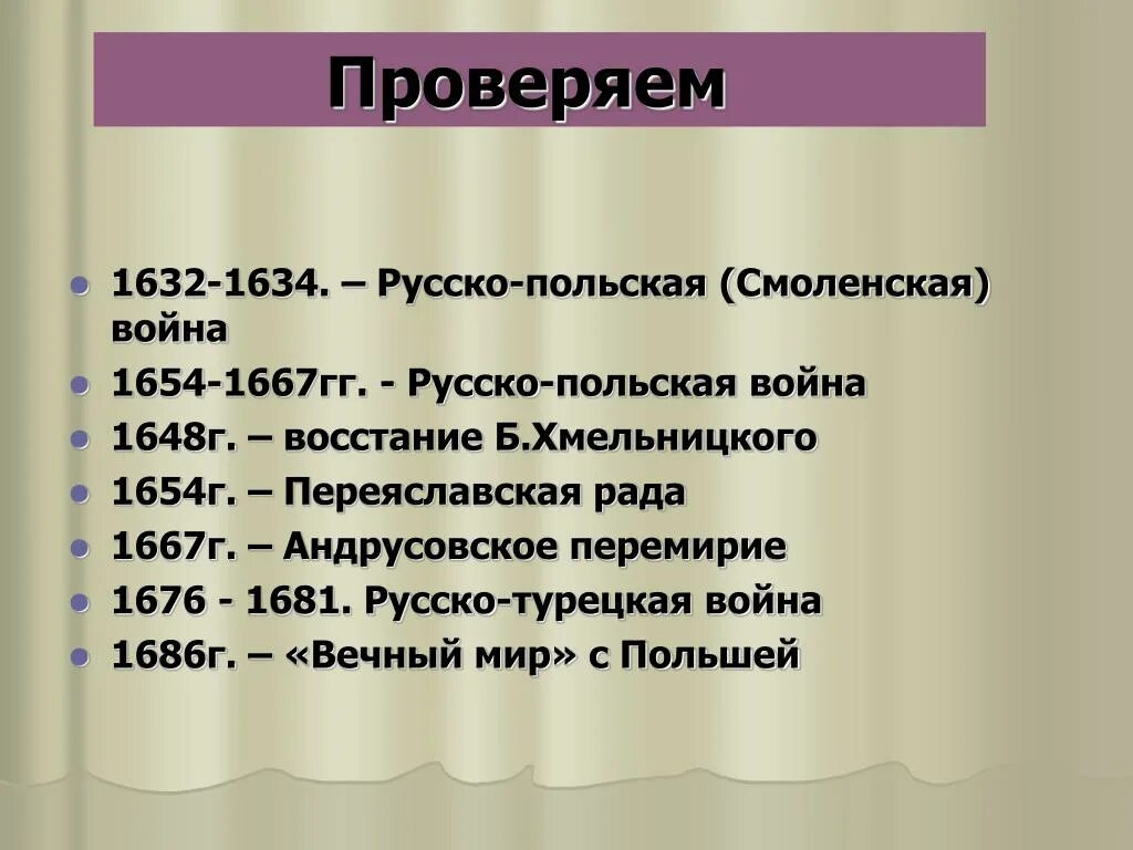 1632 г россия