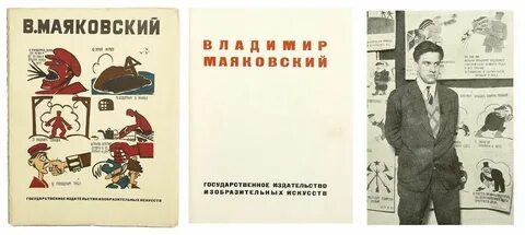 Маяковский сайт прокопьевск