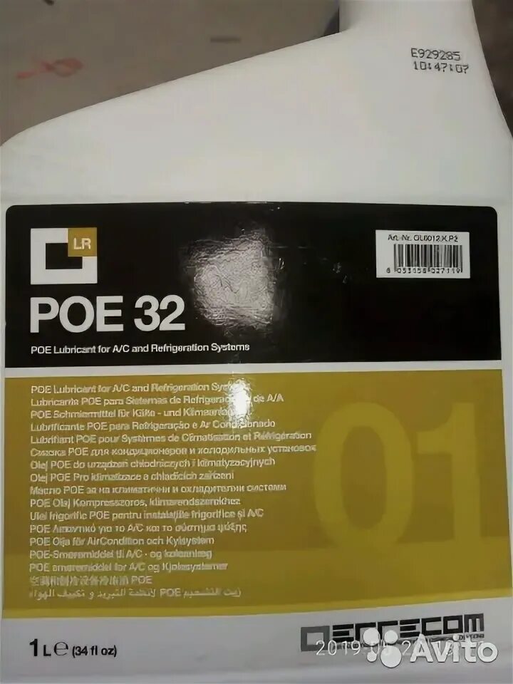 Масло Errecom POE 32. Errecom POE 32 1л. POE 32 масло ol6012kp2. Масло POE 32 Errecom (1л) (ol6012.k.p2). Масло poe 32