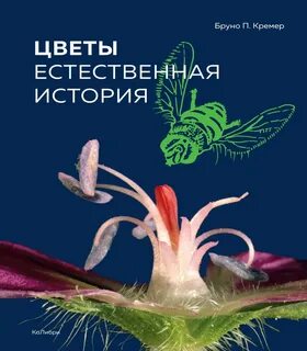 Тот кто любит цветы тот естественно