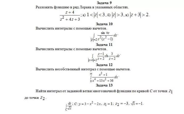 Разложить функцию f x. Разложение в ряд Лорана 1/(z-2). Разложение в ряд Лорана 1/(1+z). 1/ X 2 разложение в ряд Лорана. Разложить функцию в ряд по степеням z-1.