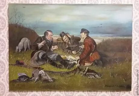 Смысл названия главы на привале