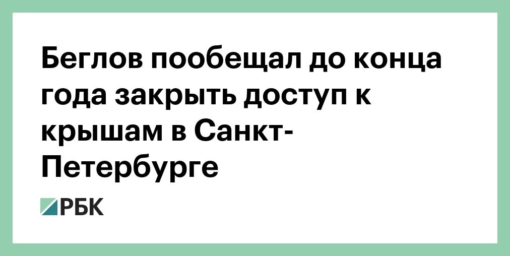 На сколько лет закрыли