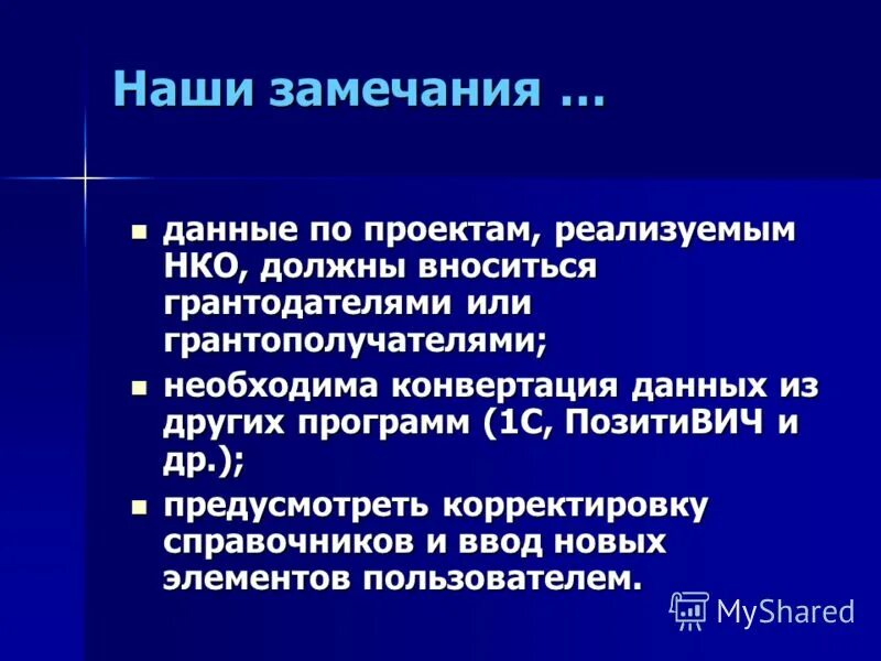 Были даны замечания. Были даны замечания. Замечание в дневнике. Рекомендации замечание:. Как вести себя в храме картинки.