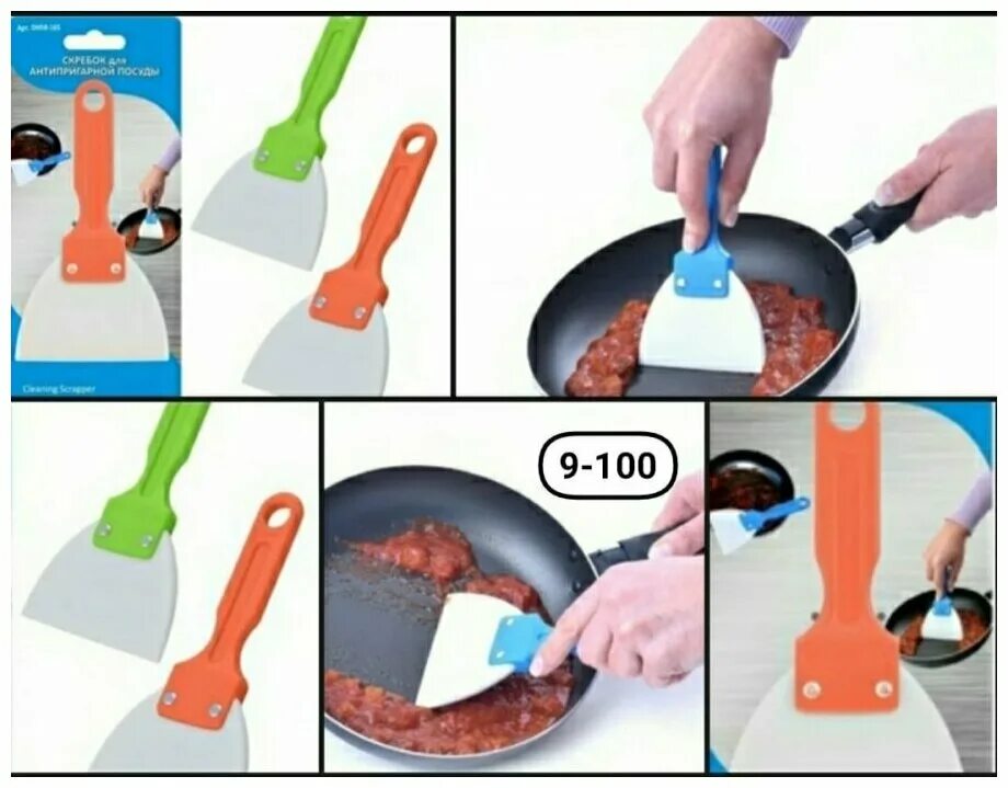 скребок для посуды. скребки нержавеющие мелочи жизни. скребок для антипригарной посуды мультидом. скребок для антипригарной посуды. скребок для посуды.