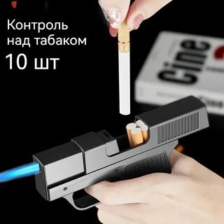 Gun lighter