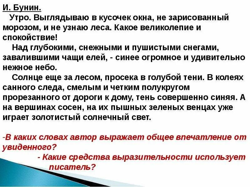 Г нисский на лодке вечер сочинение 5. Сочинение Нисский февраль Подмосковье 5 класс кратко. Сочинение по картине февраль Подмосковье 5 класс. Сочинение по картине февраль Подмосковье. Сочинение февраль Подмосковье.