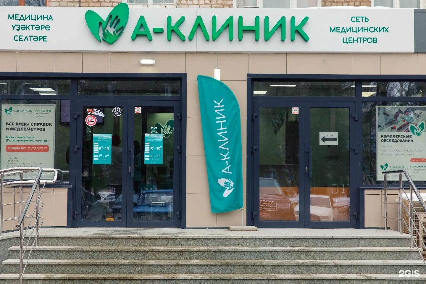 улбоатьев кадомуевых 8 уфа. уфа улица братьев кадомцевых 8. улица братьев кадомцевых 8 уфа. уфа ул братьев кадомцевых 8а 100. уфа ул братьев кадомцевых 8 на карте.