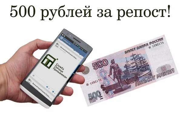 Скинешь 500 рублей. 500 Рублей на телефон. 500 Рублей на карте. 500 Рублей на карте Сбербанк. 500 Рублей на карту прикол.