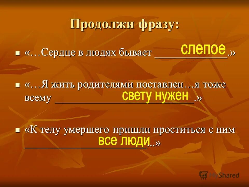 слслепой дом в котором. без книги человек слеп. обложной дождь это 3 класс. высказывание мухат маганжт. бывать слепой.