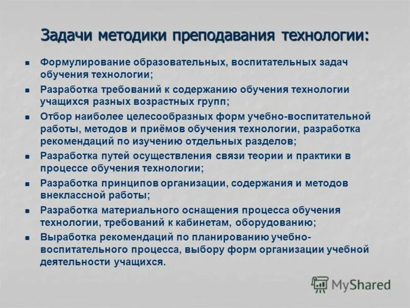 Традиционная задача методики чему учить предполагает