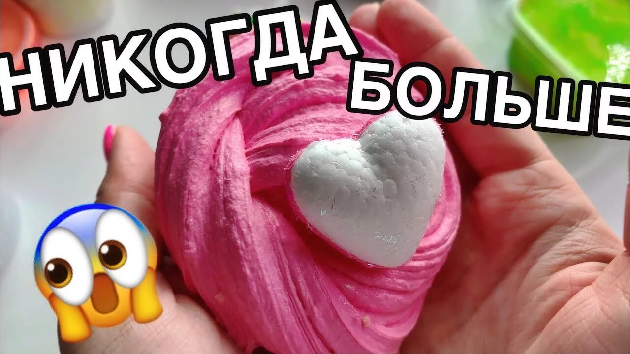 Зума слайм