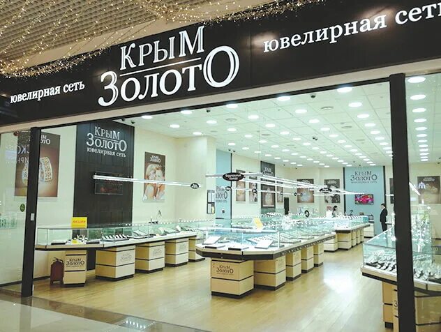 Boutique 2024. Крым золото. Крым золото Евпатория. Крым золото Ялта. Крым золото ювелирный магазин.