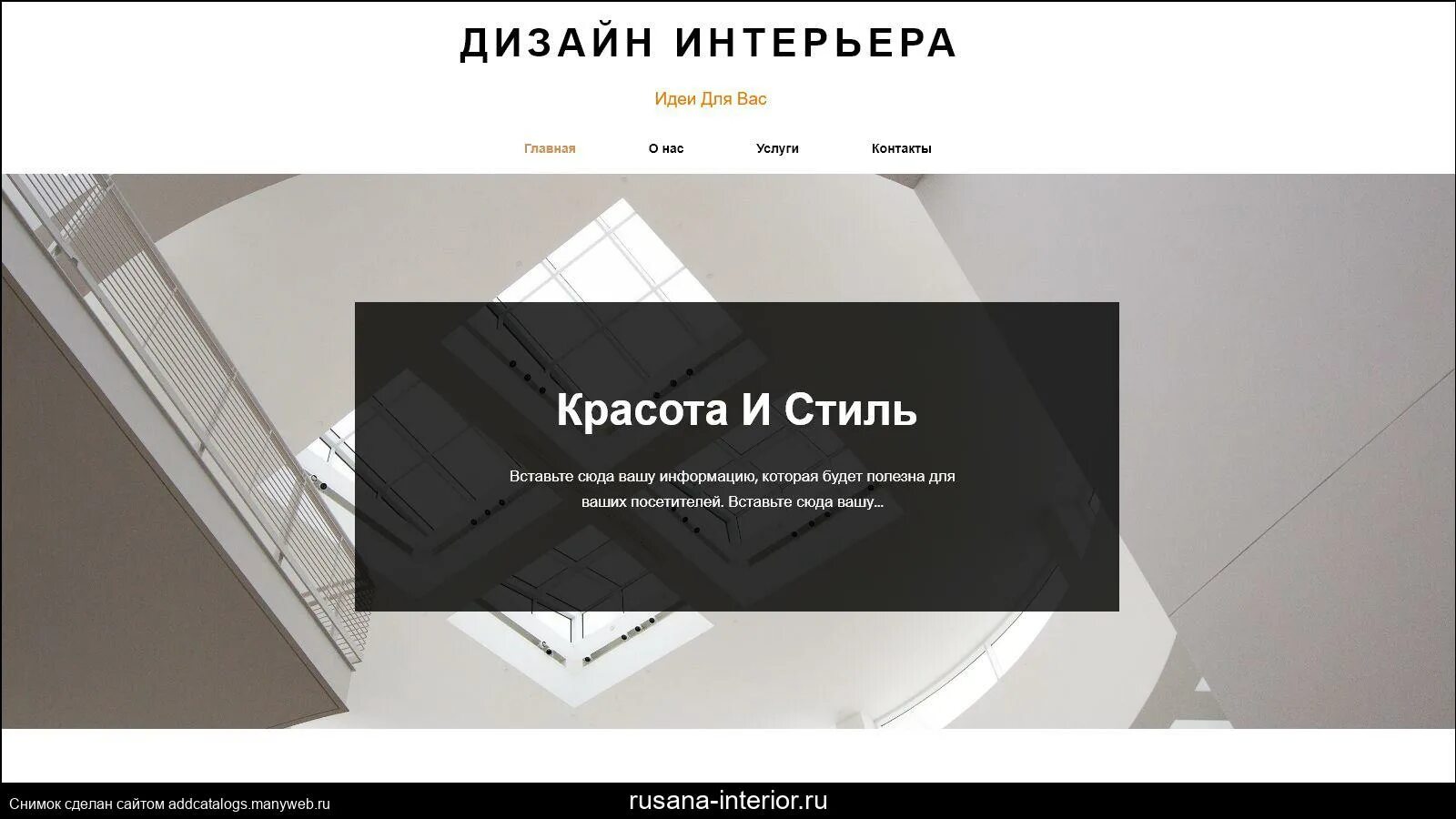 Site design ru. Дойче верштейтн интерьер. Дойче Веркштеттен интериор. ООО Дойче Веркштеттен интериор. Vathru Pro дизайн.