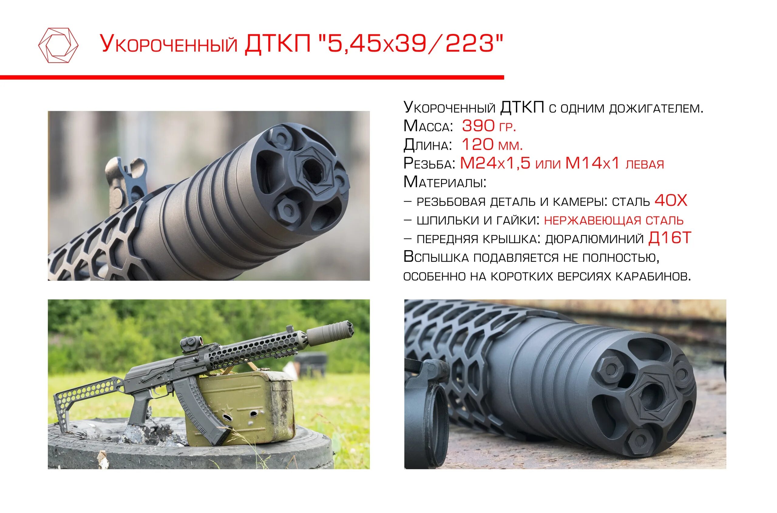 62. Дткп расшифровка. Щелевой пламегаситель tg3. Brt дтк. Дткп расшифровка.