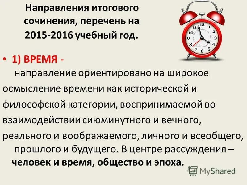 Направлению время. Направлению время. Биомедицинская, этика рассматривает. Направлению время. Направлению время.