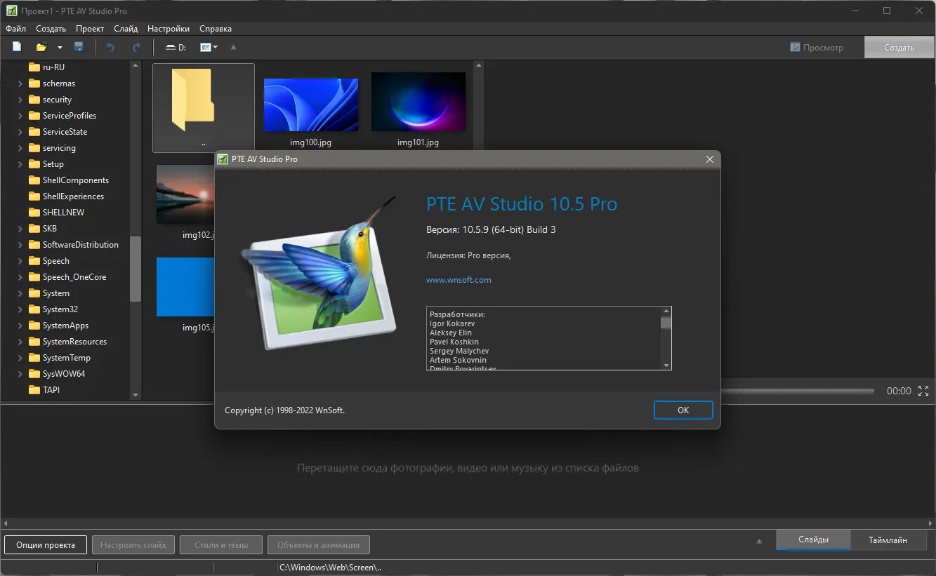 Pte av Studio Pro. WNSOFT Pte av Studio Pro. Pte av Studio Pro 11. Pte av Studio готовые проекты. Pte av