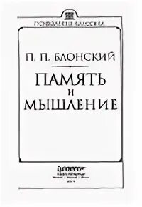 Память п