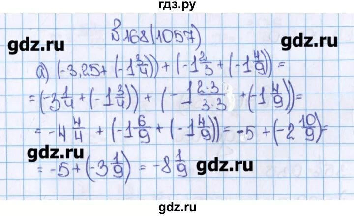 Математика 6 класс Виленкин номер 1057 стр 179. Математика 6 класс Виленкин 1 часть номер 1057. Математика 6 класс виленкин номер 1057