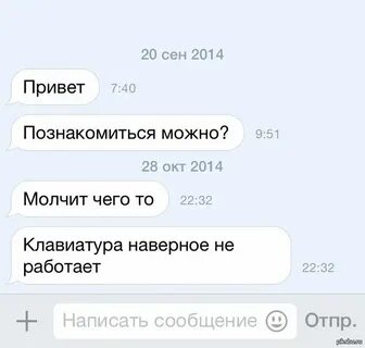 Что ответить на вопрос знакомимся
