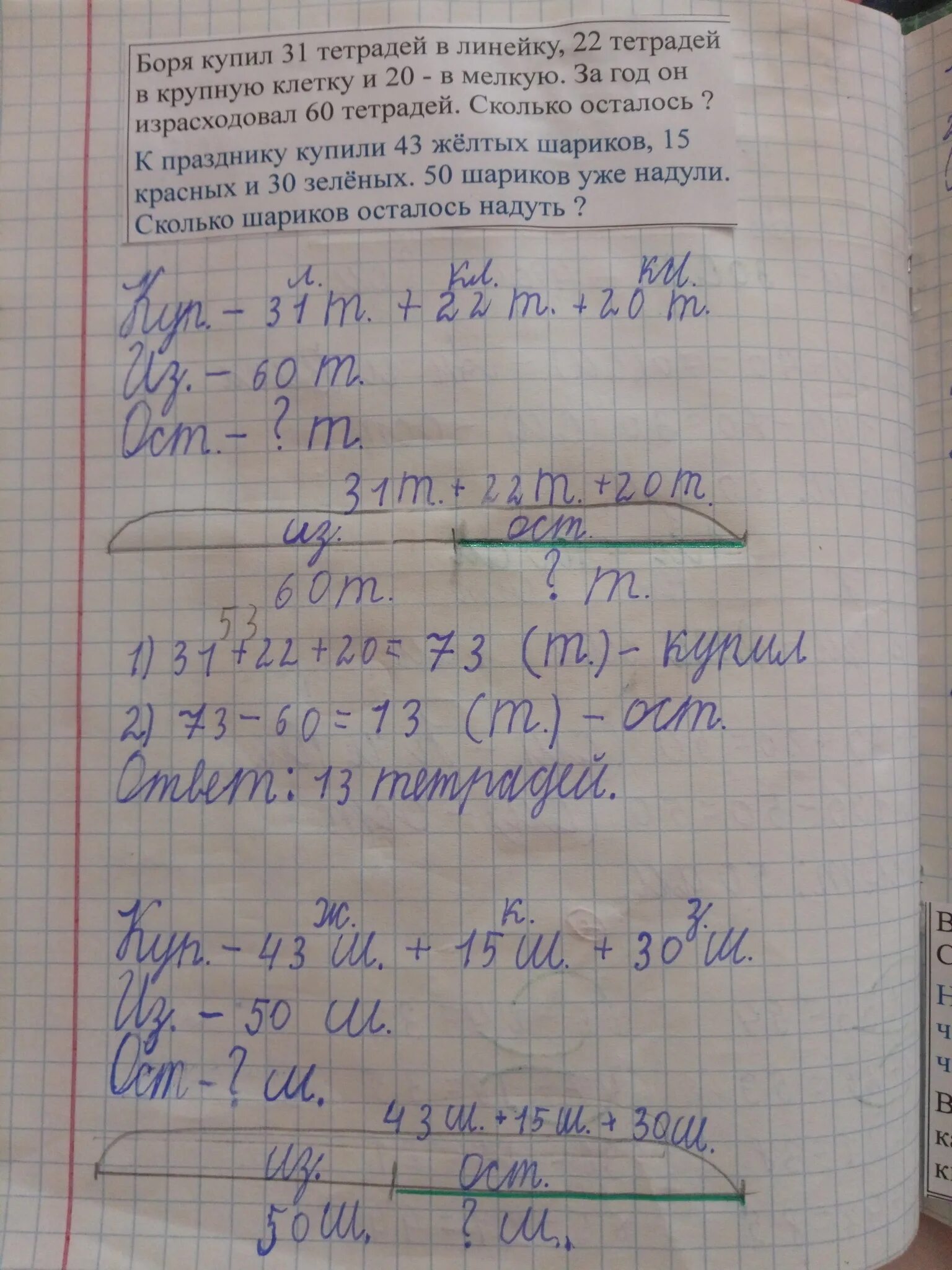 Двум типографиям нужно выпустить 1200