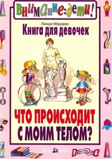 Она книга о чем