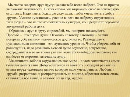 Сжать добрый