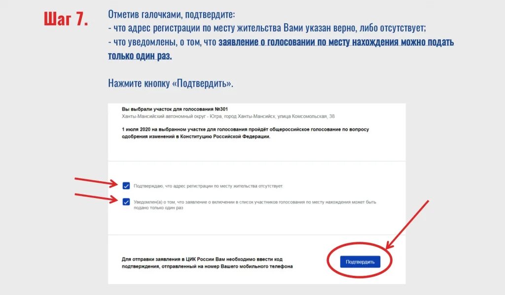 Где голосует дом по адресу спб. Где голосовать по адресу прописки. Как определить участок для голосования по адресу. Участок голосования по адресу проживания. Узнать номер своего участка для голосования.