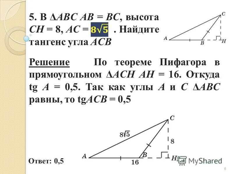 треугольник abc ab ac bc cd перпендикулярно abc. дано абс аб бс 10 ас 12. в треугольнике абс аб бс. треугольник абс аб 4 бс 7 угол б 30. треугольник абс ас бс аб 12.