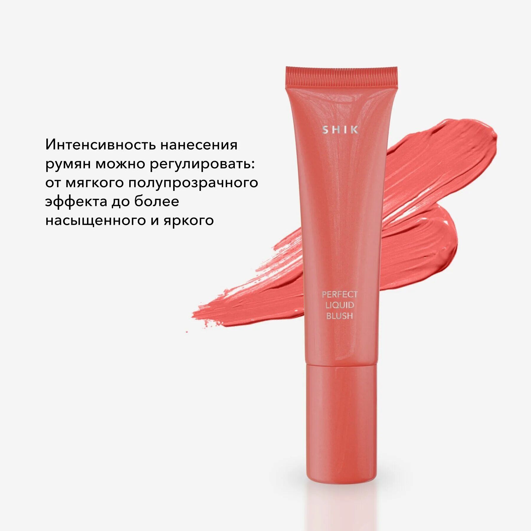 румяна shik perfect liquid blush. румяна shik perfect liquid blush. румяна шик 04 отзывы. Shik perfect liquid blush 04. Shik perfect cream contour.