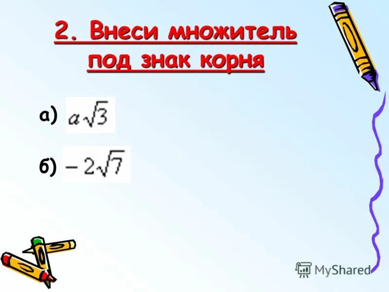 1 множитель 12 2 множитель 8. 1 множитель 12 2 множитель 8. Множитель 2 произведение 10. Первый множитель второй множитель произведение. 1 множитель 12 2 множитель 8.