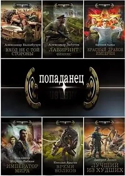Курилкин сын лекаря читать. Курилкин сын лекаря читать