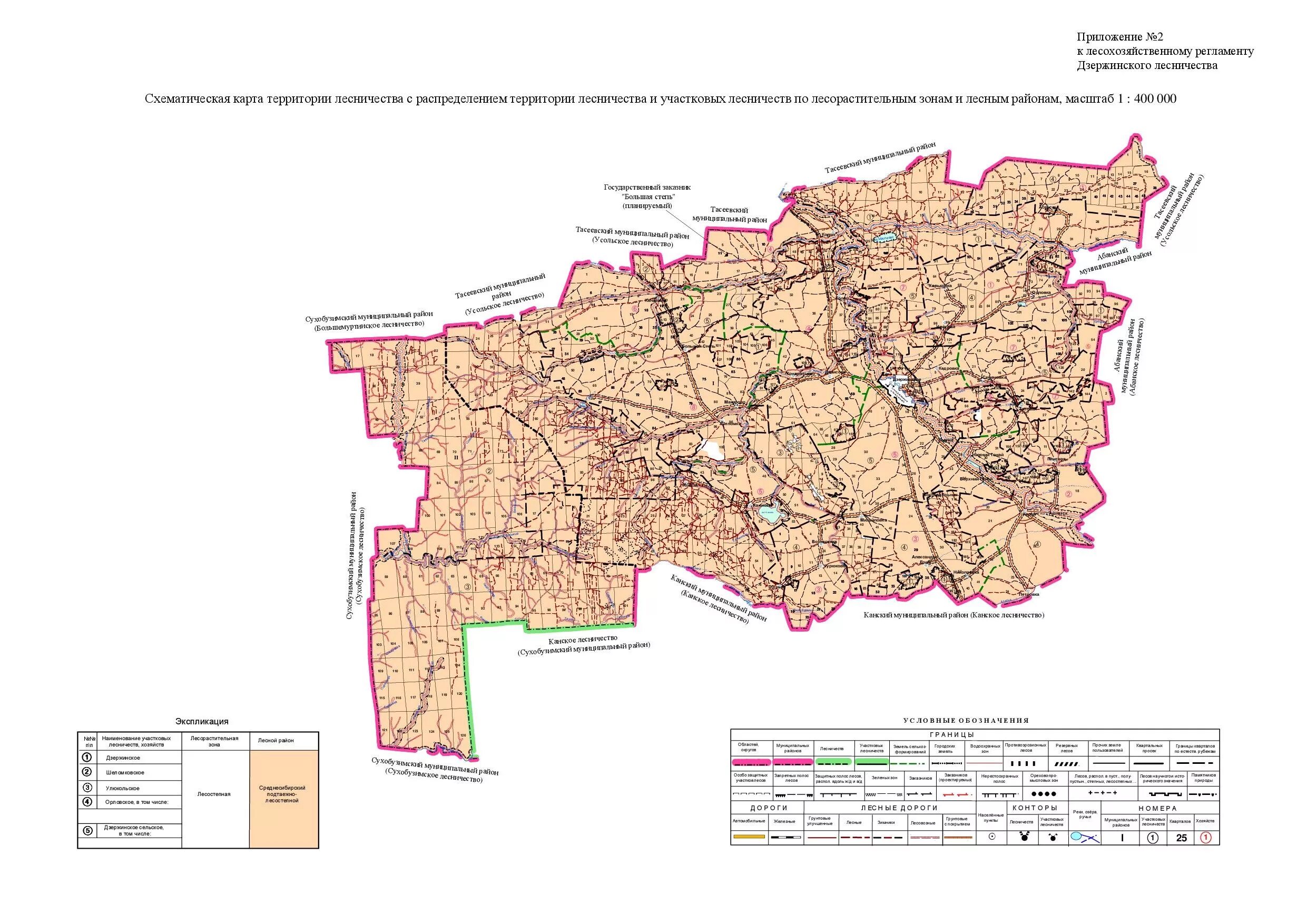 Стелла дзержинское красноярский край. Дзержинское лесничество красноярского края. Орловка дзержинский район. Село дзержинское карта. Ашпатск дзержинского района красноярского края.