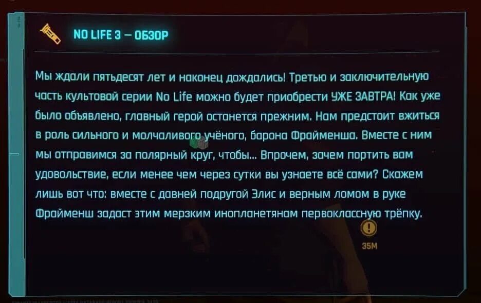 Life 3 0. Пасхалки в half Life 2. No Life 3. Мы ждем half Life 3. Анекдоты киберпанк.