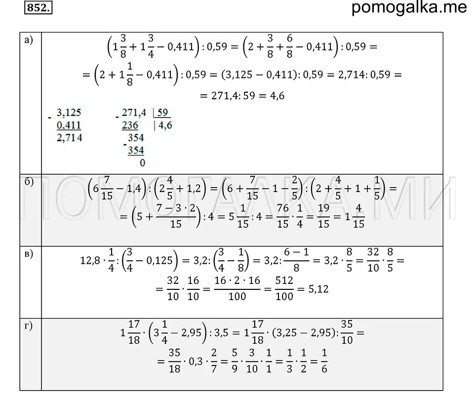 Математика 6 б никольский. Номер 852 Никольский 6 класс. Математика Никольский номер 852. Математика 6 класс Никольский номер 852. Гдз математика 6 класс номер 852.