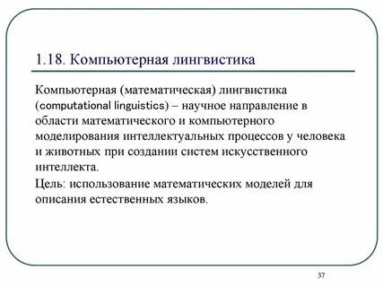 Лингвист это простыми словами