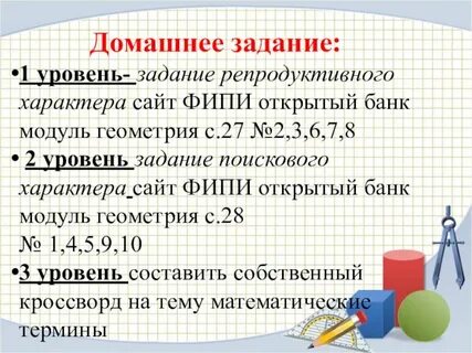 Примеры репродуктивных заданий