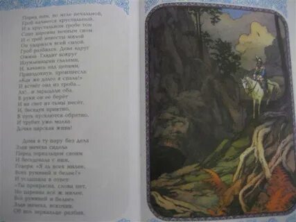 У лукоморья на татарском